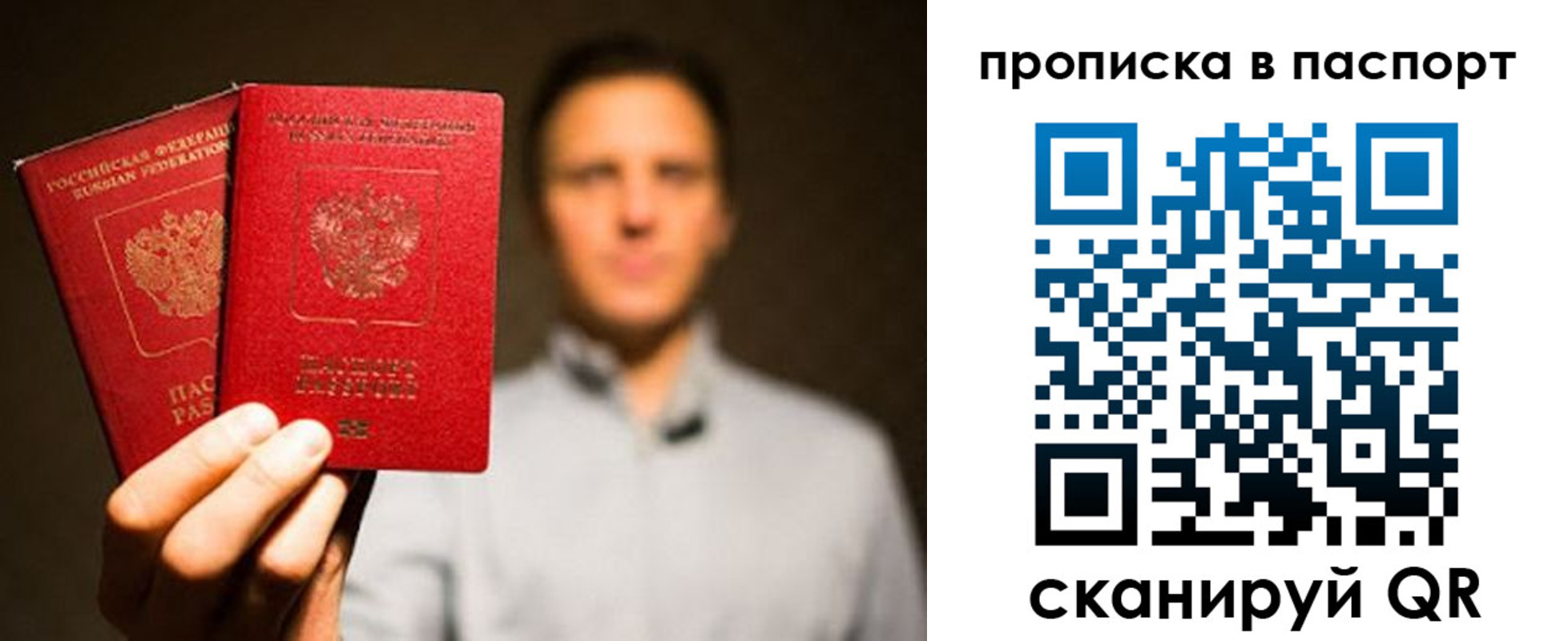 прописка ребенка в Карасуке