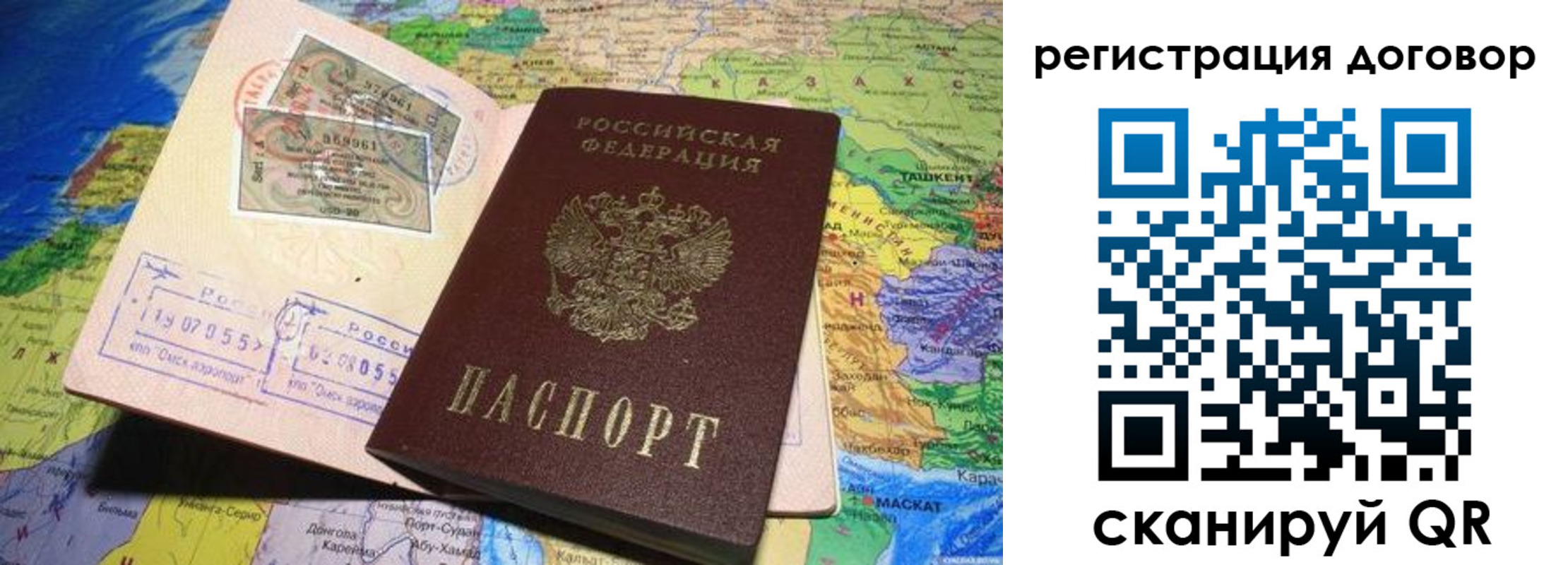 временная регистрация поиск в Карасуке