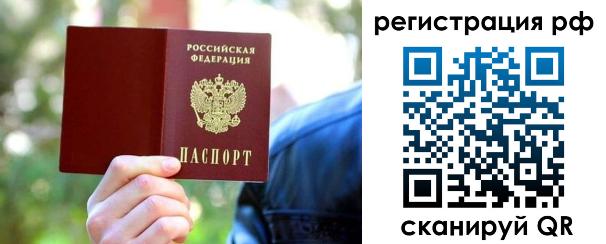 прописка поиск в Карасуке