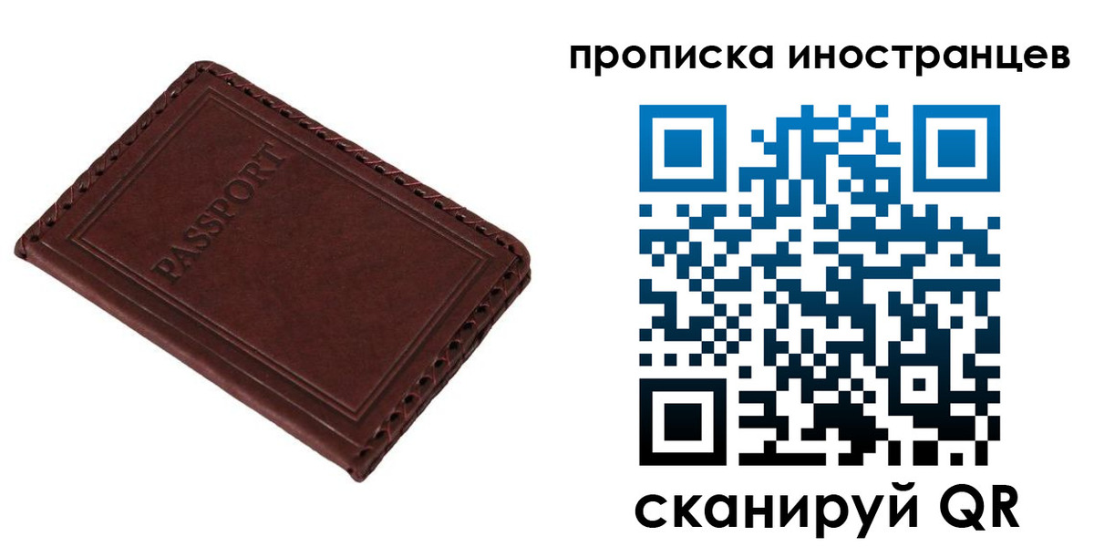 временная регистрация для школы в Карасуке