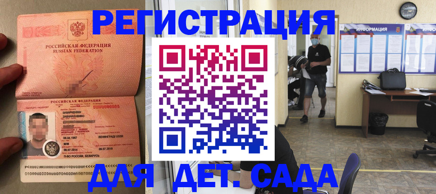 прописка иностранных граждан в Карасуке