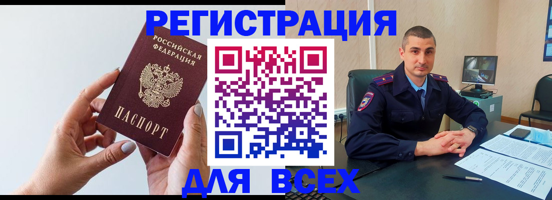 купить прописку в Карасуке