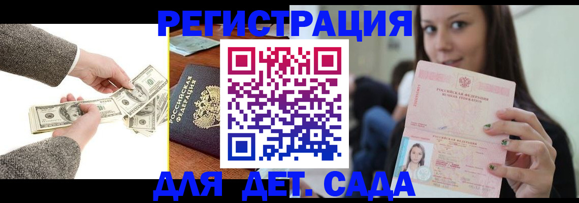 прописка поиск в Карасуке