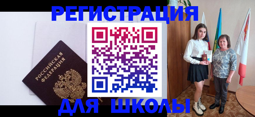прописка для кредита в Карасуке