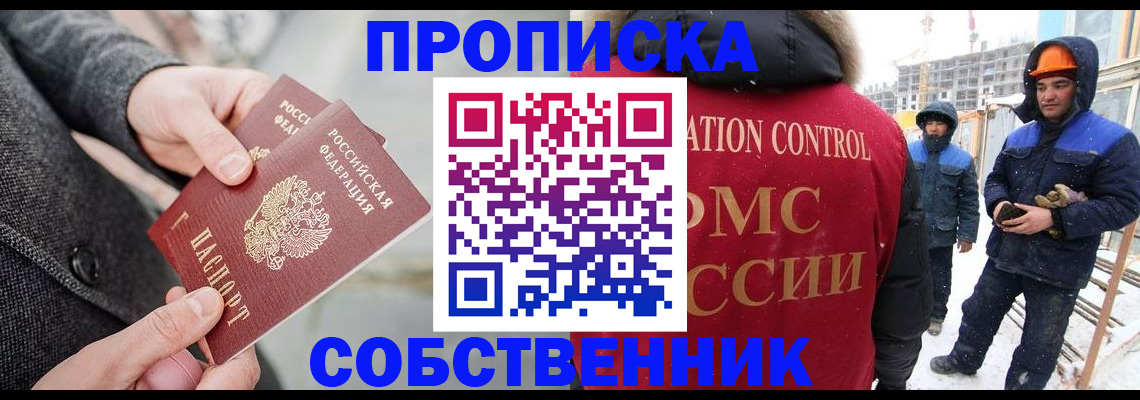 миграционный учет в Карасуке