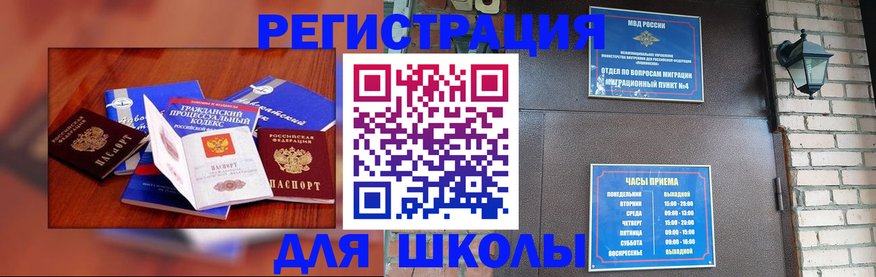 временная регистрация в квартире в Карасуке